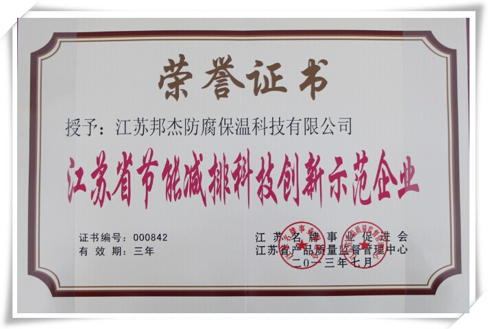 節能減排_副本.jpg