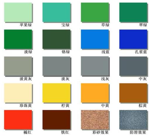地坪涂料標準色卡