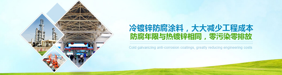 冷鍍鋅材料減少工程成本
