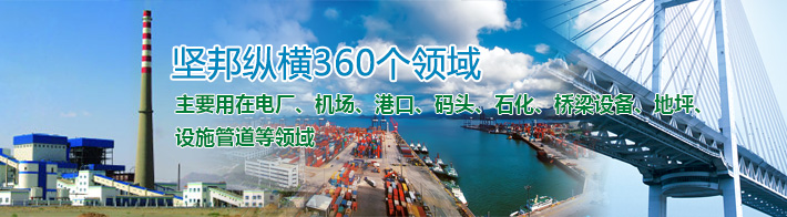 堅(jiān)邦縱橫360個(gè)領(lǐng)域