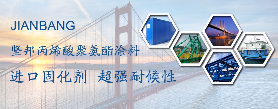 丙烯酸聚氨酯涂料