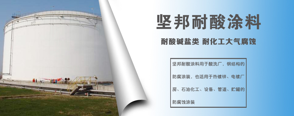 堅邦冷鍍鋅防腐涂料