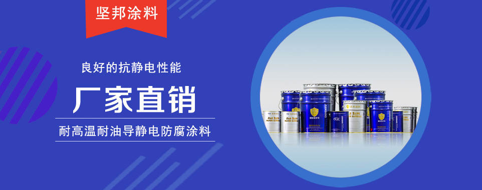 堅邦冷鍍鋅防腐涂料