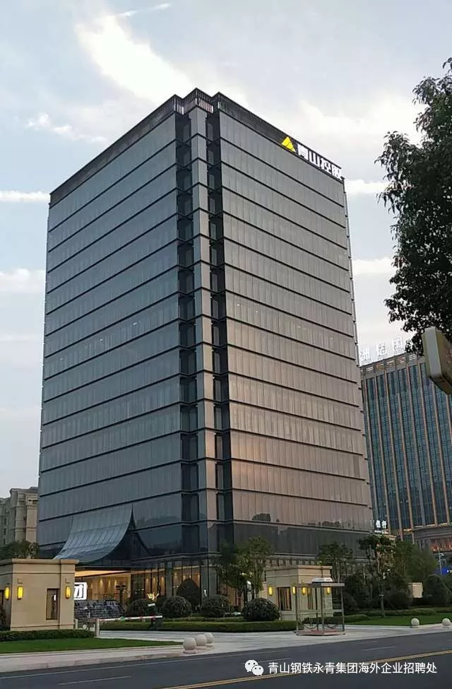 青山鋼鐵永青集團