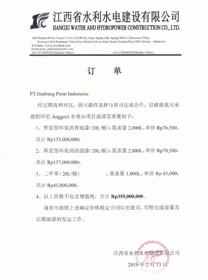 江西省水利水電建設有限公司