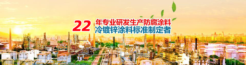 冷鍍鋅材料標準制定者
